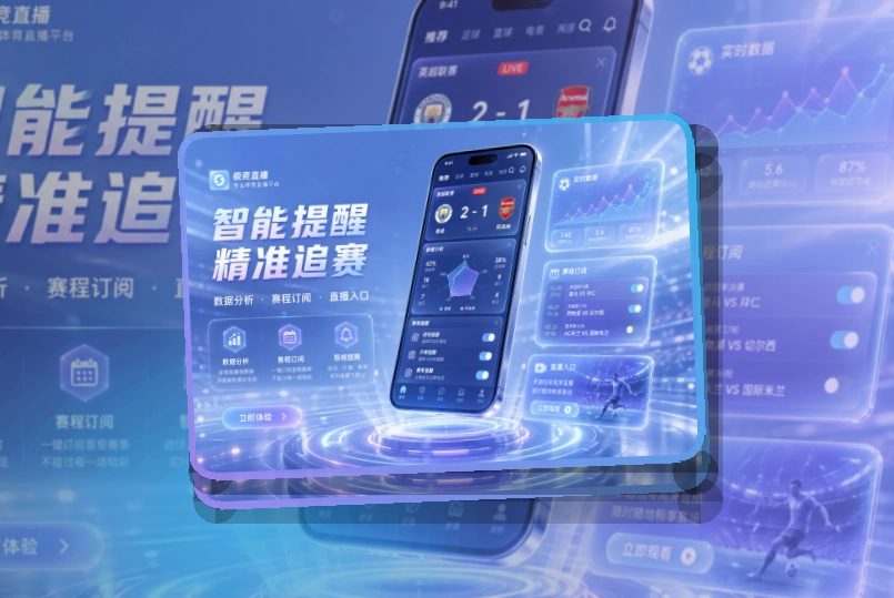 开云 App轻量亮点说明,常用入口更直观 页面展示